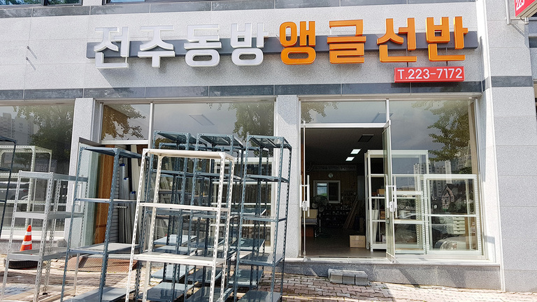 외부전경